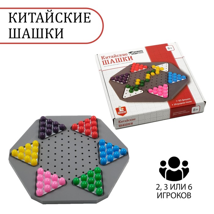 Шашки, настольная игра "Китайские", 60 фишек, 28 х 28 см - Фото 1