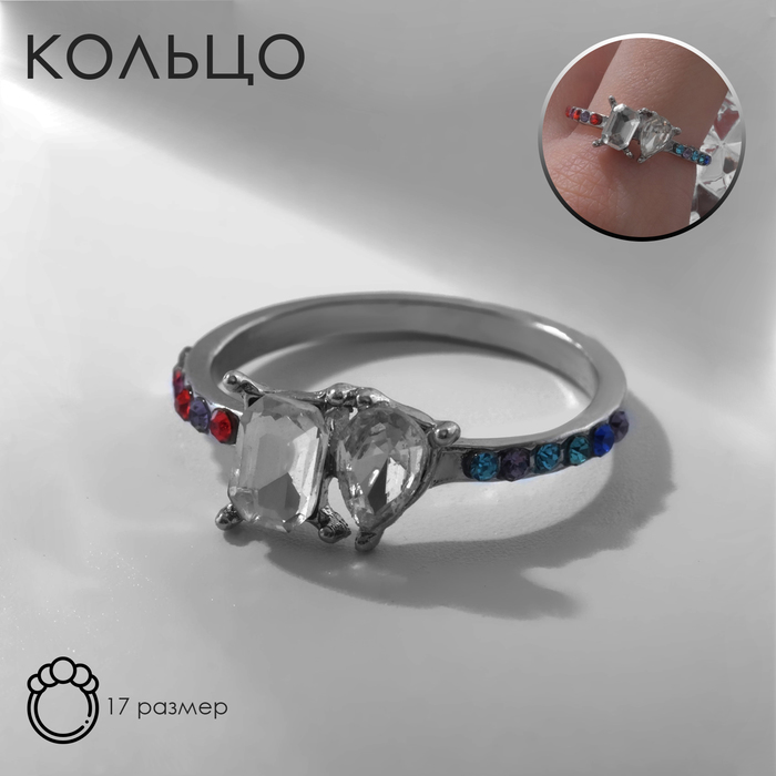 Кольцо «Драгоценность» радуга, цветное в серебре, размер 17 - Фото 1