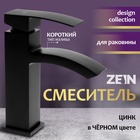 Смеситель для раковины ZEIN Z2738, квадратный, дизайнерский, картридж керамика 35 мм, черный - фото 30056036