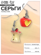 Серьги пластик «Сердце» в яблоке, цвет красно-бежевый в серебре 9609134 - фото 14495819