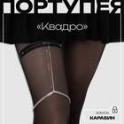 Портупея женская «Квадро» на ногу, цвет сине-белый в золоте - фото 27385330