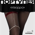 Портупея женская «Квадро» на ногу, цвет бело-розовый в золоте 9609151 - фото 2469180