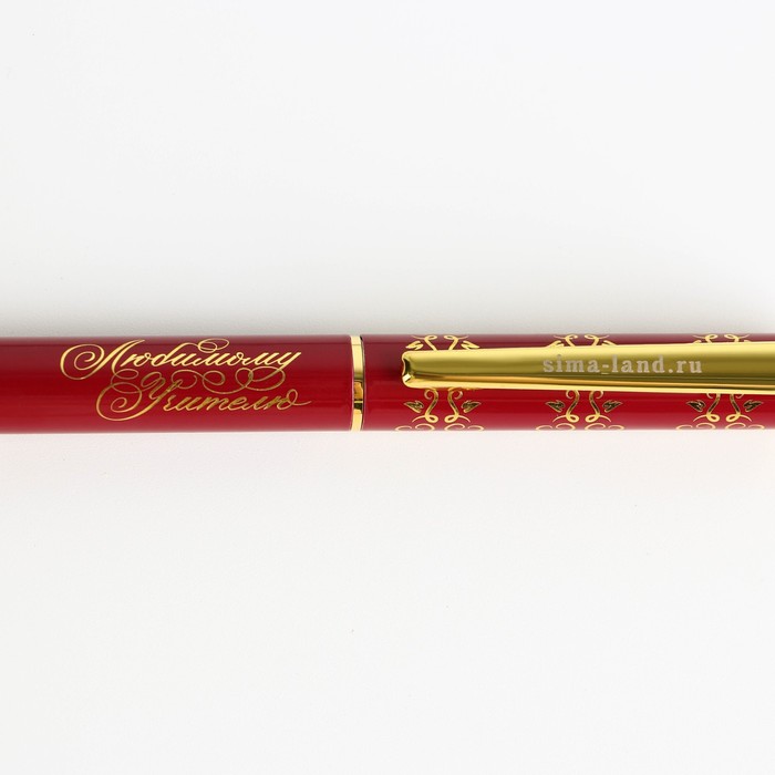 Ручка в подарочном футляре «Любимому учителю», металл, синяя паста, пишущий узел 1 мм - фото 1904870781