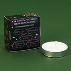 Новогодняя чайная свеча для гадания «От дракона», без аромата, 3,7 х 3,7 х 1 см. - Фото 7