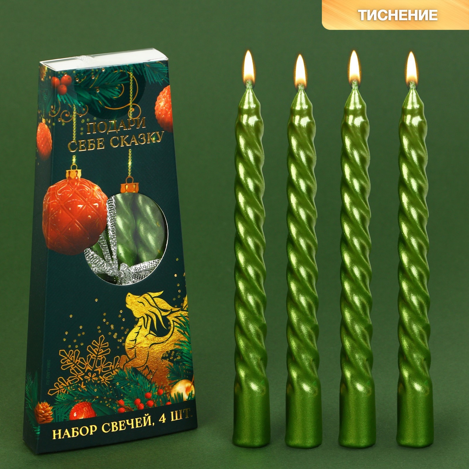 Новогодние свечи витые «Подари себе сказку», без аромата, набор 4 шт ...