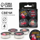 Свечи новогодние чайные «Верь в волшебство», без аромата, набор 4 шт, диам. 3,7 см - Фото 1