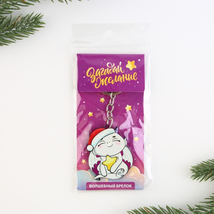 Брелок акриловый «Загадай желание», 1 шт 9506044