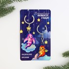 Брелоки акриловые «Волшебного нового года», набор 2 шт - фото 22394136