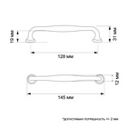 Ручка-скоба WAVE PC173WH, м/о 128 мм, цвет белый - фото 808844881