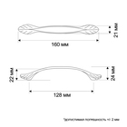 Ручка-скоба CAPPIO CLASSIC, м/о 128 мм, цвет белый 9513570 - фото 12461980