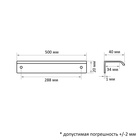 Ручка торцевая CAPPIO RT002CP, L=500 мм, м/о 288 мм, цвет матовый хром 9561380 - фото 13704128