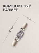 Зажим для кардигана «Грация», бело-серый в серебре - фото 809708586