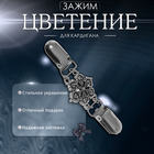 Зажим для кардигана «Цветение», цвет чернёное серебро - Фото 2