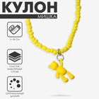 Кулон «Мишка» игрушечный, цвет жёлтый, 45 см - фото 28761415