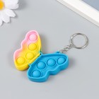 Брелок резина антистресс (бесконечная пупырка) "Бабочка разноцветная" 5,5х6 см - фото 24637155