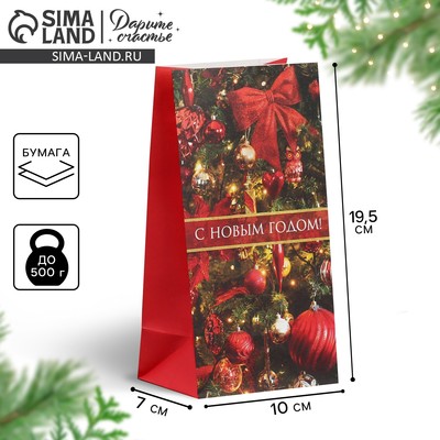 Пакет подарочный без ручек «С Новым годом!», 10×19.5×7 см