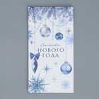 Пакет без ручек «Счастливого нового года», снежинки, 10 х 19.5 х 7 см, Новый год - Фото 6