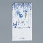 Пакет подарочный без ручек «Счастливого нового года», 10×19.5×7 см - Фото 8