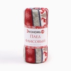 Плед Экономь и Я "Скандинавия" 150*200см, пл.160 г/м2, 100% п/э - Фото 12