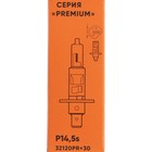 Лампа автомобильная АВТОСВЕТ H1, 12 В, 55 Вт, P14,5s - Фото 6