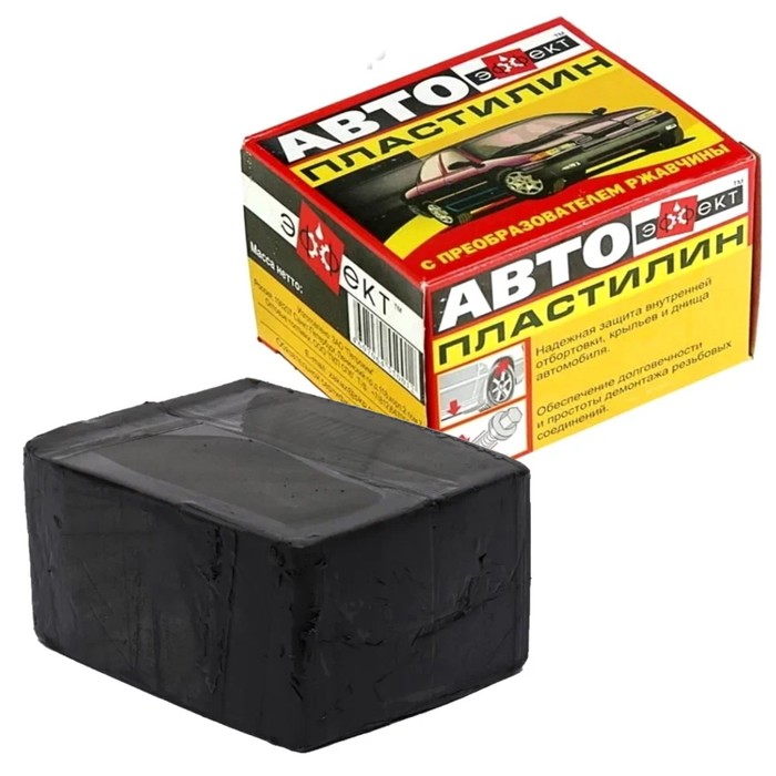 Автопластилин с преобразователем ржавчины Эффект, 300 г - Фото 1