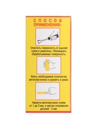 Автопластилин с преобразователем ржавчины Эффект, 300 г - Фото 7