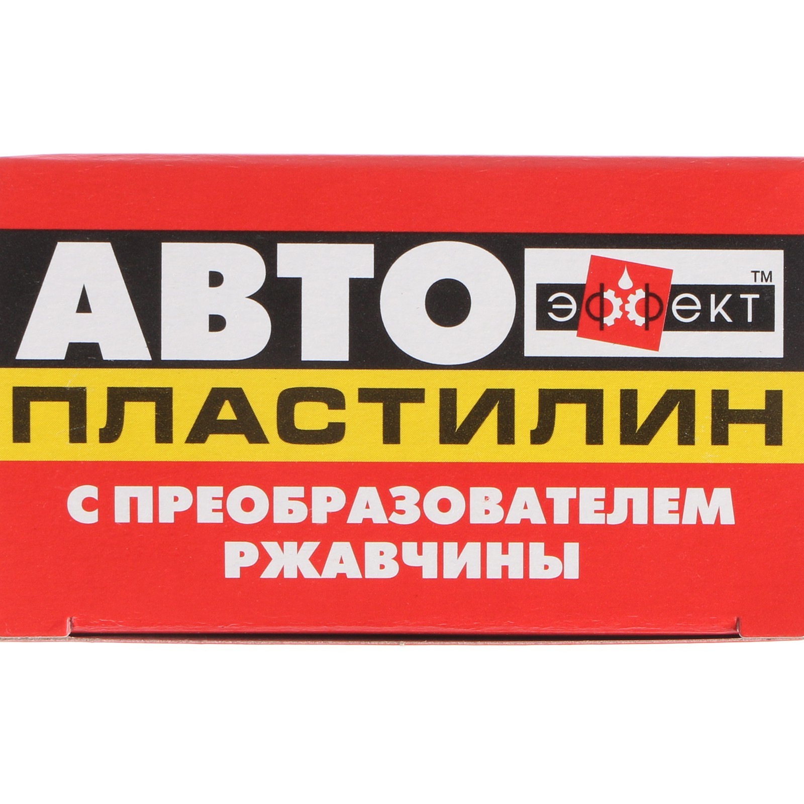 Автопластилин. Автопластилин-эффект 300г.. Автопластилин Химпродукт. Автопластилин 0,3 кг.