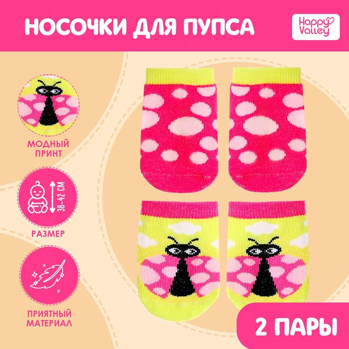 Одежда для пупса «Божья коровка», носочки 2 пары - Фото 1