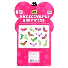 Одежда для пупса «Бабочка», колготки с носочками - Фото 8