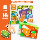 Игра на липучках «Что сегодня на обед?» - фото 71294152