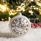 Ёлочный шар новогодний «Часы» h=8 см 9755368