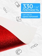 Картон цветной с блёстками «Каляка-Маляка», А4, 7 листов, 7 цветов, мелованный - Фото 2