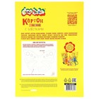 Картон цветной с блёстками «Каляка-Маляка», А4, 7 листов, 7 цветов, мелованный - Фото 9