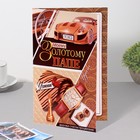 Открытка "Моему золотому папе!" часы, А5 (комплект 10 шт) - фото 42016232