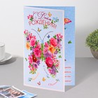 Открытка сложнотехническая "С Днем Рождения!" тиснение, ромашки, А5 (комплект 9 шт) - фото 22395003