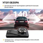 Видеорегистратор Autoprofi DVR=4002, угол обзора 140°, 4", камера заднего вида - Фото 4