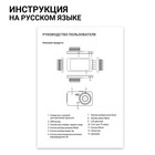 Видеорегистратор Autoprofi DVR=4002, угол обзора 140°, 4", камера заднего вида - Фото 8