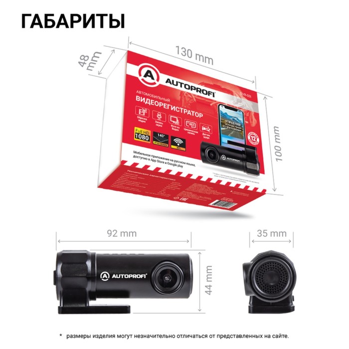 Видеорегистратор Autoprofi DVR-03i, угол обзора 140°, датчик удара - фото 51464809