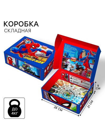 Подарочная коробка складная с игрой внутри, 28 х 21 х 9 см, Человек-паук