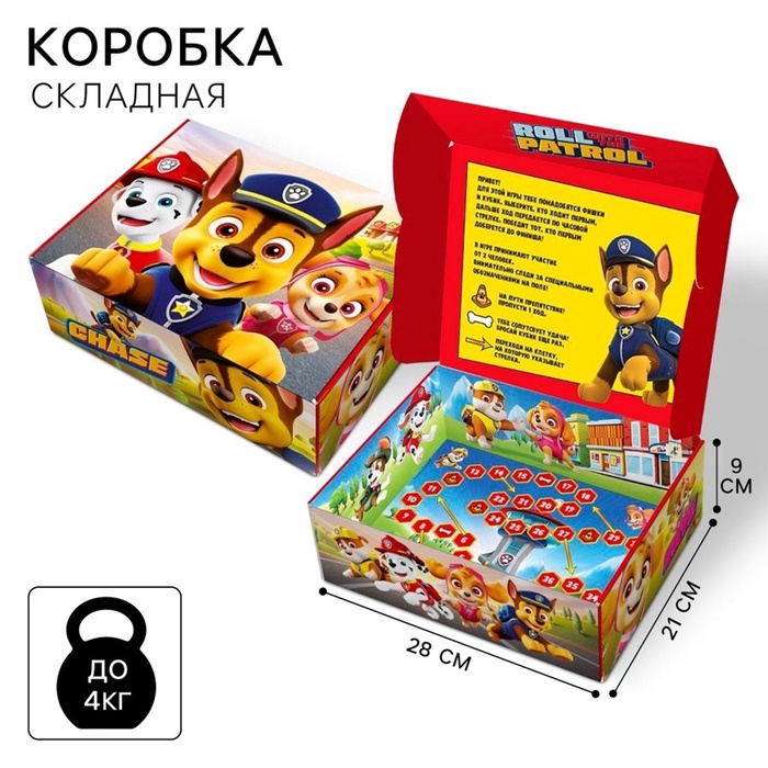 Подарочная коробка складная с игрой внутри, 28×21×9 см, Щенячий патруль - Фото 1