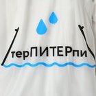 Дождевик взрослый плащ «терПИТЕРпи», размер 42-48, цвет белый - Фото 7