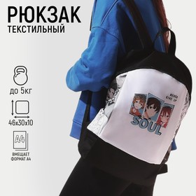 Рюкзак текстильный "Аниме", 46х30х10 см, вертик карман, цвет черный, белый