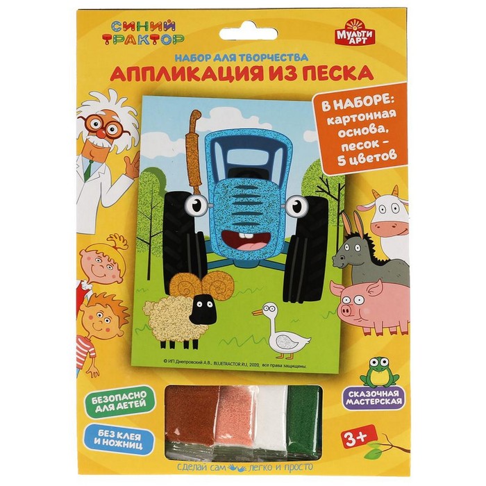 Набор для детского творчества «Аппликация из песка» «Синий трактор», 17 × 23 см