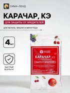 Средство от вредителей «Карачар, КЭ» 4 мл - Фото 1