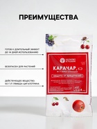 Средство от вредителей «Карачар, КЭ» 4 мл - Фото 2