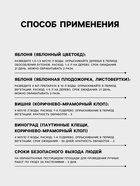 Средство от вредителей «Карачар, КЭ» 4 мл - Фото 3