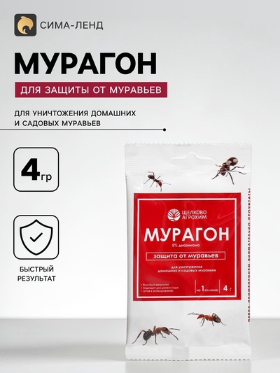 Средство для уничтожения муравьёв «Мурагон», «Октябрина Апрелевна», 4 г