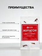 Средство для уничтожения муравьёв «Мурагон», «Октябрина Апрелевна», 4 г - Фото 2