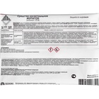 Средство для уничтожения муравьёв «Мурагон», «Октябрина Апрелевна», 4 г - Фото 3