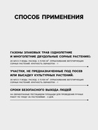 Средство для уничтожения сорняков «Дамба ВР», 100 мл - Фото 3